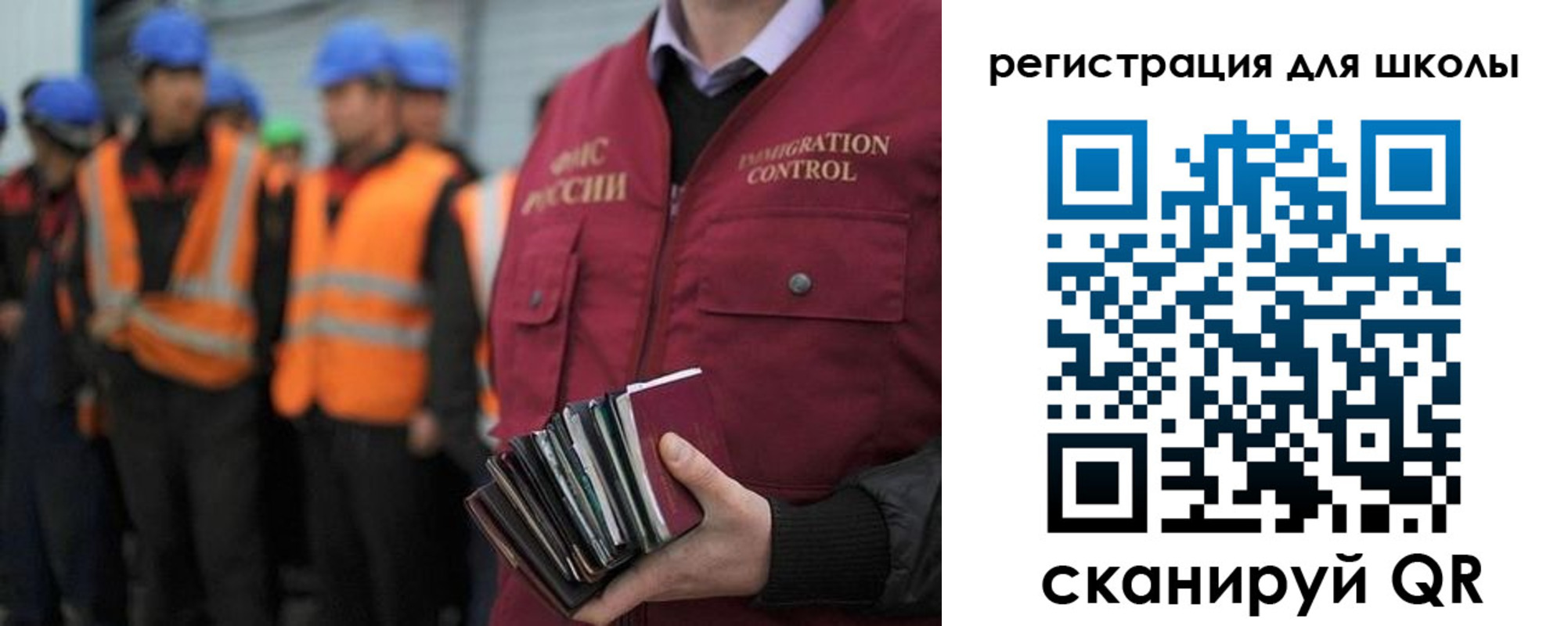 временная регистрация для всех в Лянторе