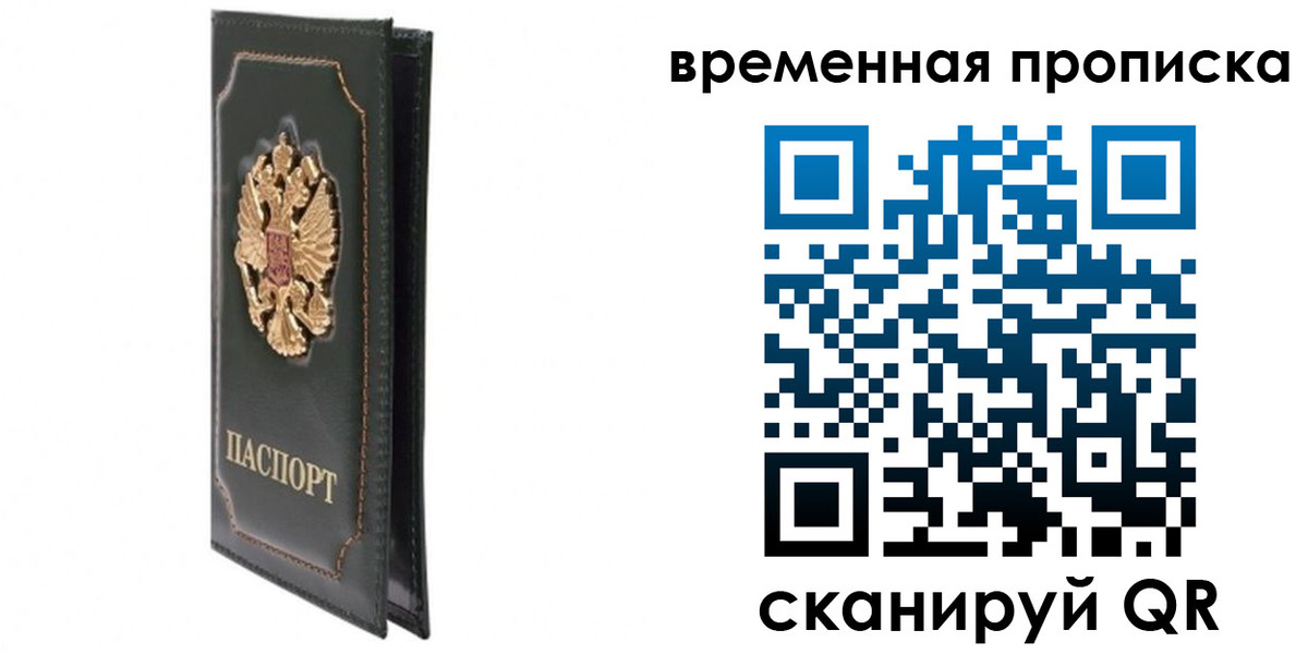 временная регистрация госуслуги в Лянторе